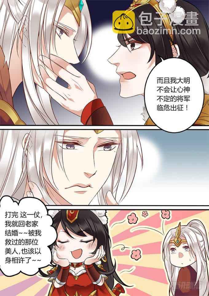 倩女幽魂拜堂成亲漫画,攻城1图