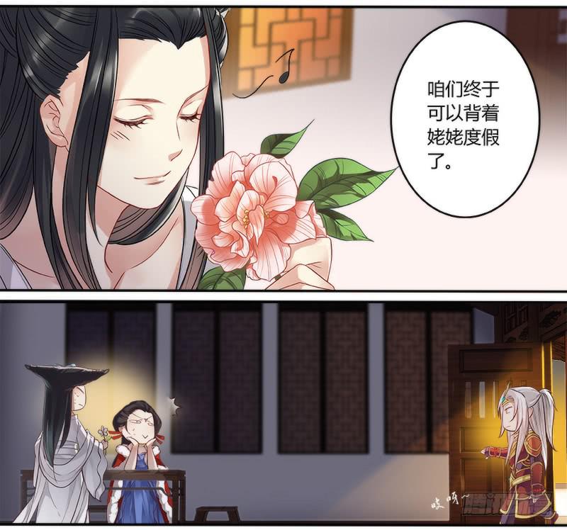 倩女幽魂之天师捉妖国语漫画,第五话2图