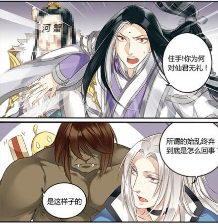 倩女幽魂之满堂酒漫画,第十三话1图