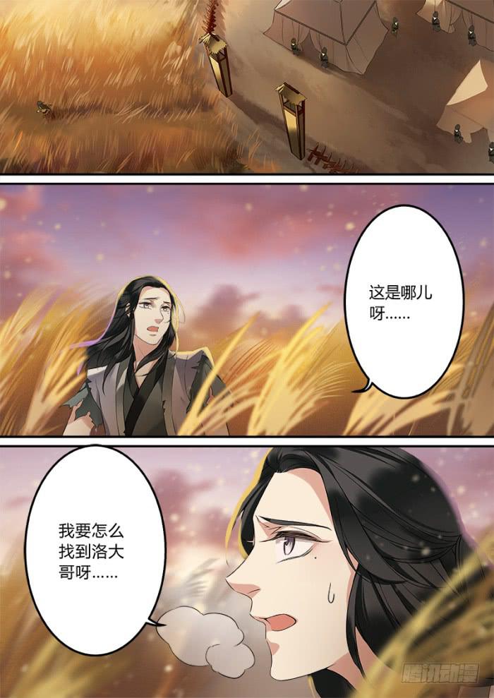 倩女幽魂戏曲漫画,乞丐2图