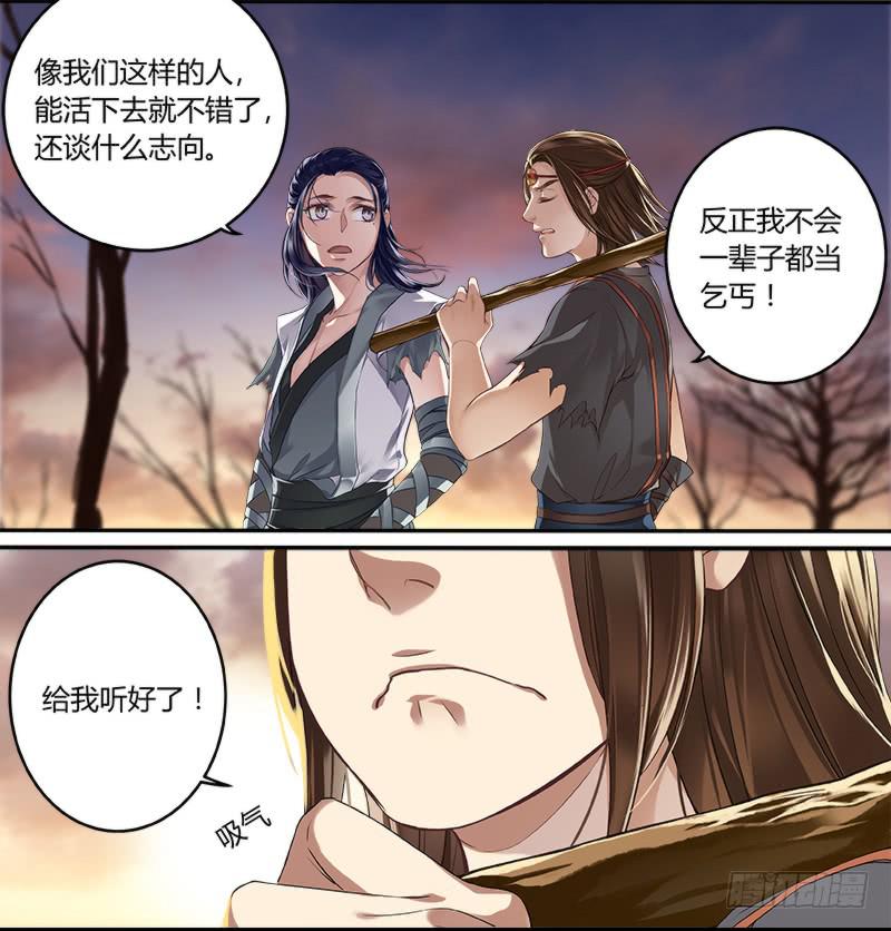 倩女幽魂之道诡异仙漫画,第九话2图