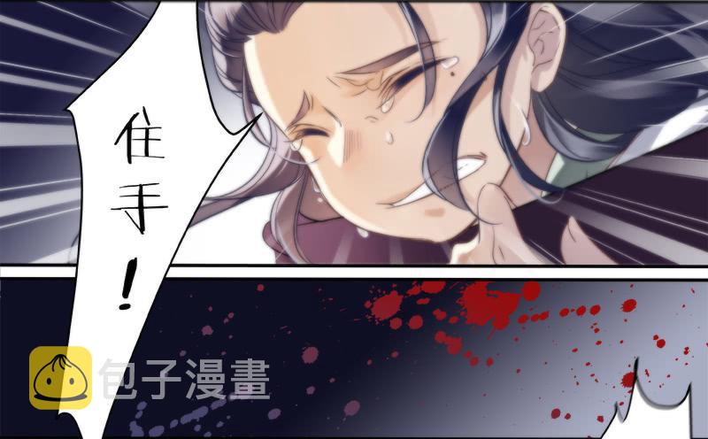 倩女幽魂之迷情若兰大结局漫画,第三话1图