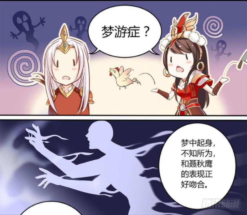 倩女幽魂之画中仙漫画,第二话2图