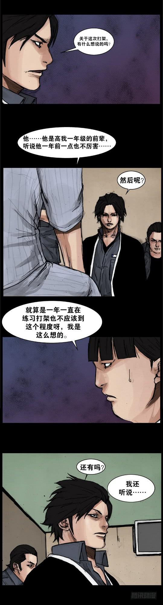 倩女幽魂之满堂酒漫画,打完了嘛？2图