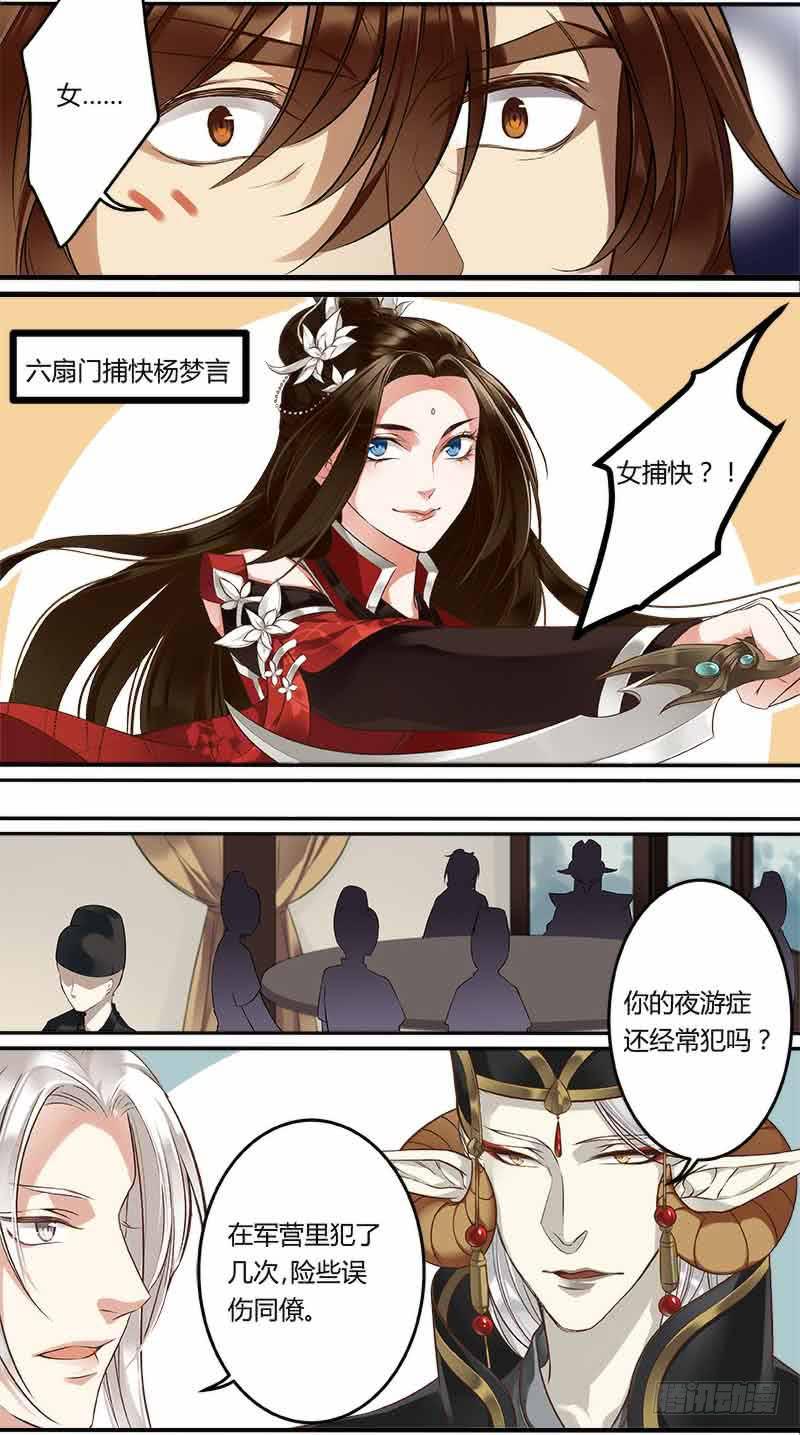 倩女幽魂之迷情兰若漫画,第二十二话1图