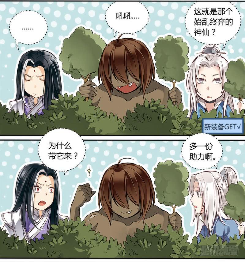 倩女幽魂之人间情漫画,第十二话1图