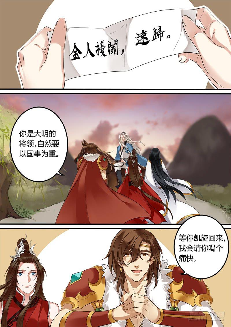 倩女幽魂之人间情2插曲漫画,大发慈悲2图