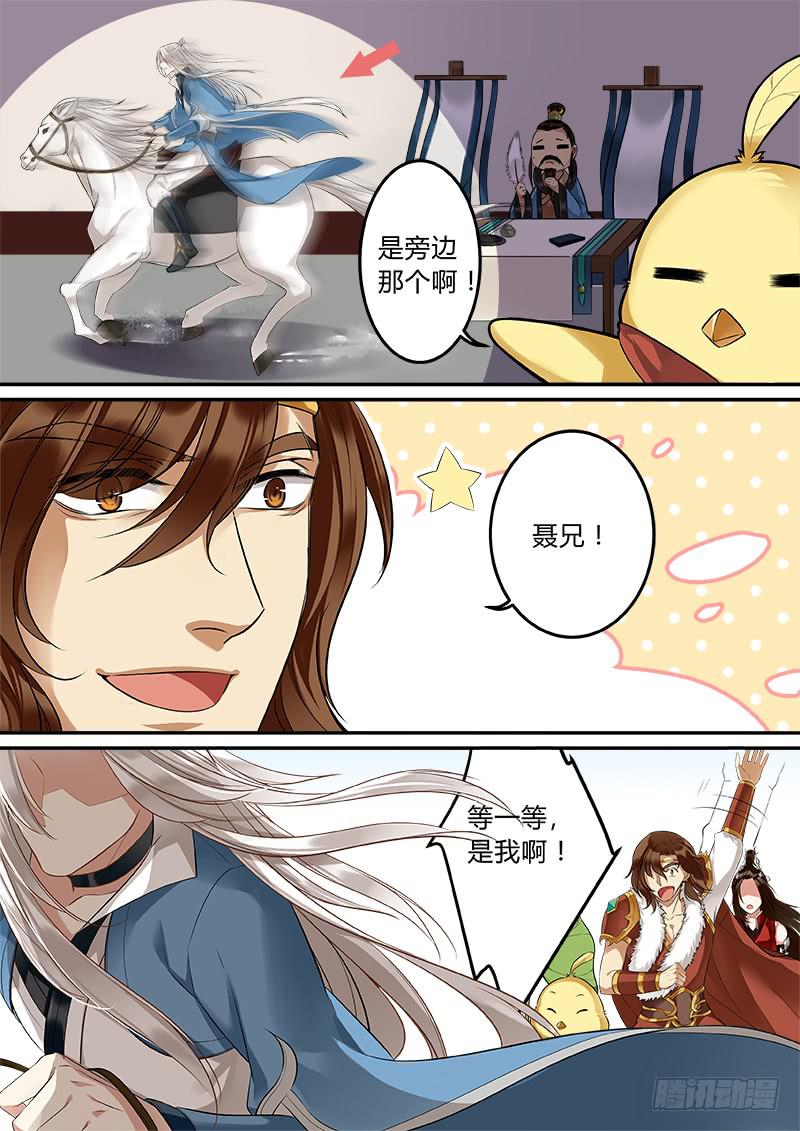 倩女幽魂之人间情电影解说漫画,有杀气1图