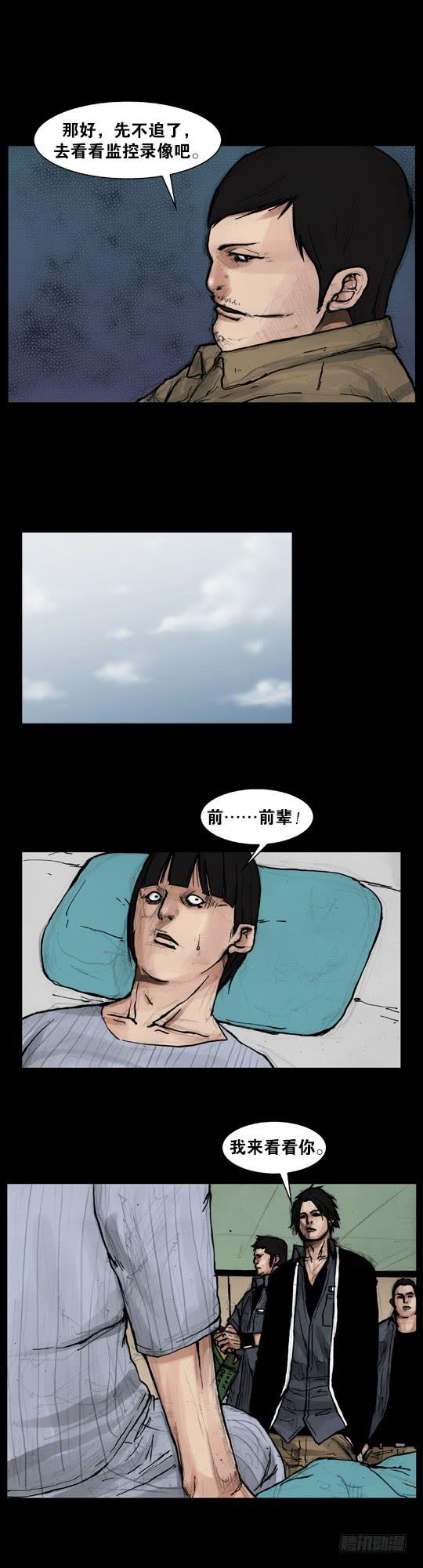 倩女幽魂之满堂酒漫画漫画,打完了嘛？2图