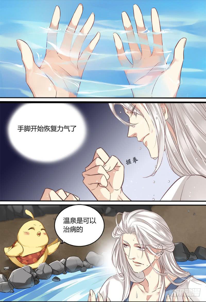 倩女幽魂插曲霜满天漫画,第七话1图