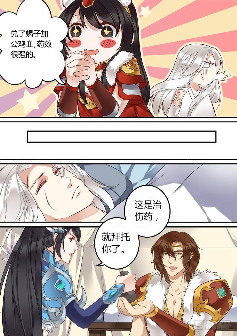 倩女幽魂酒逢知己漫画,督师1图