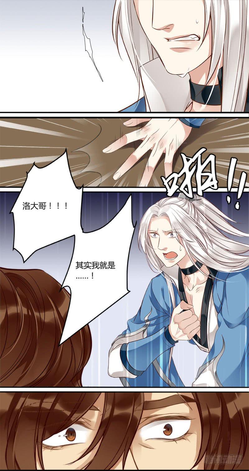 倩女幽魂之满堂酒漫画,第十七话2图