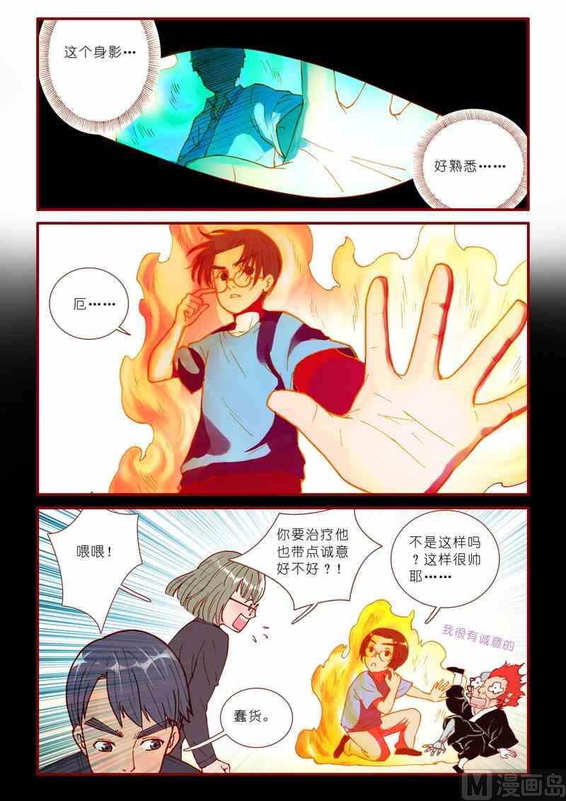 灵魂攻略结局漫画,第46话2图