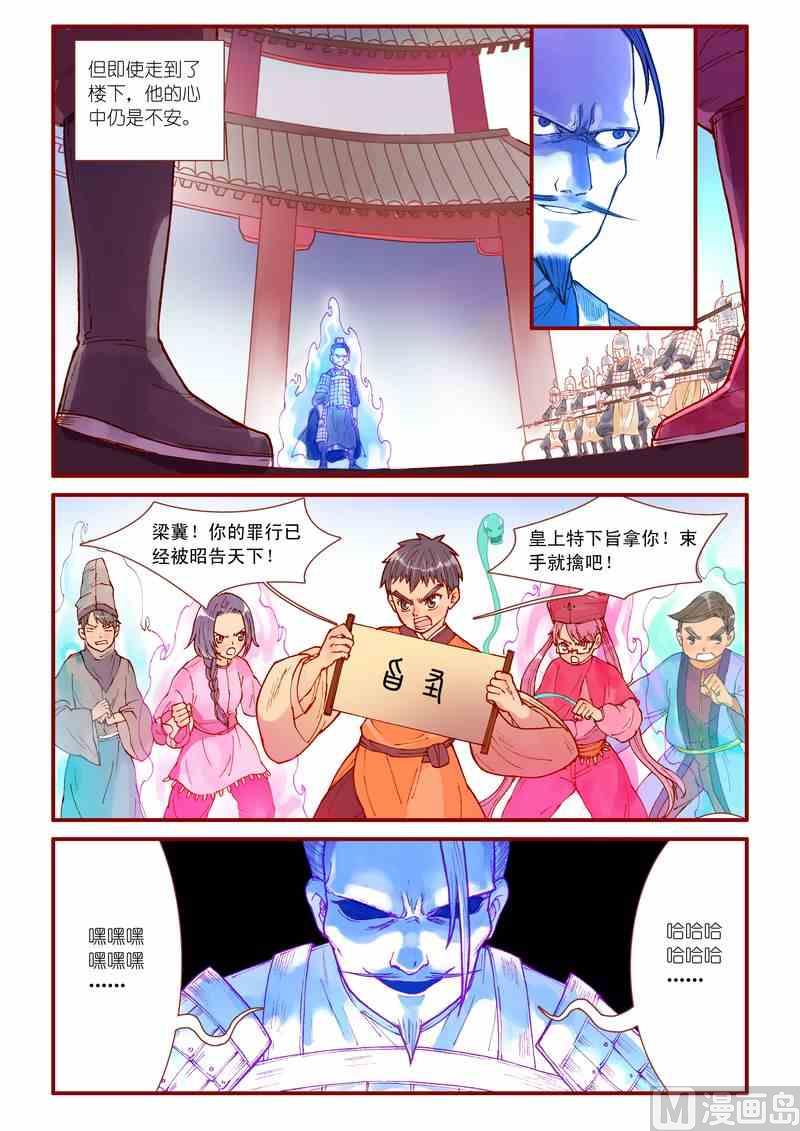 灵魂这游戏怎么玩漫画,第37话1图