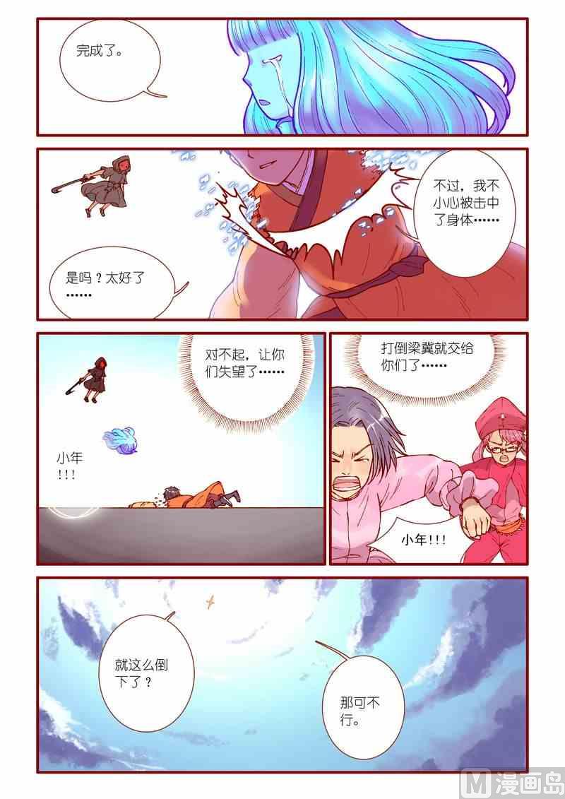 受折磨的灵魂攻略漫画,第38话2图