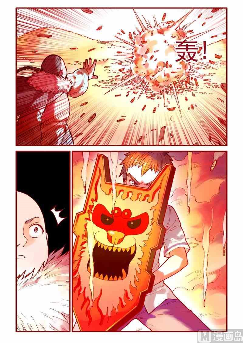 神秘传说艺术与灵魂攻略漫画,第84话2图