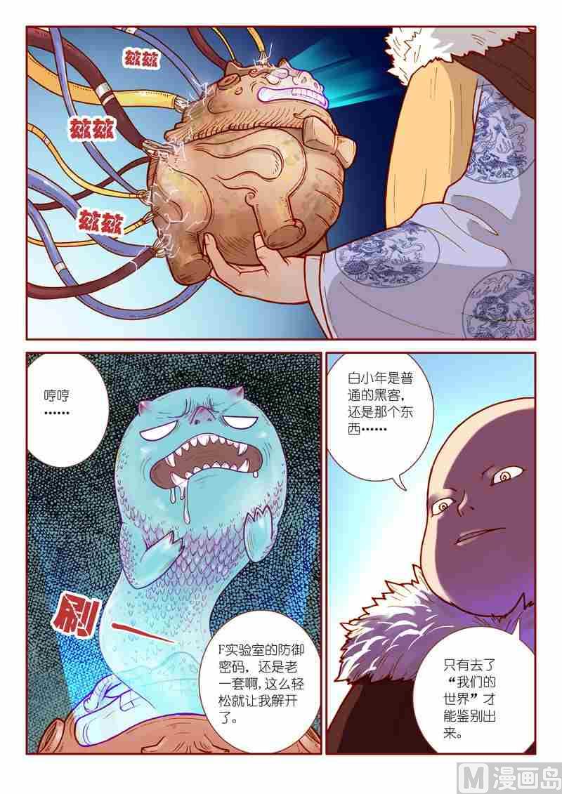 灵魂汉化版攻略漫画,第07话1图