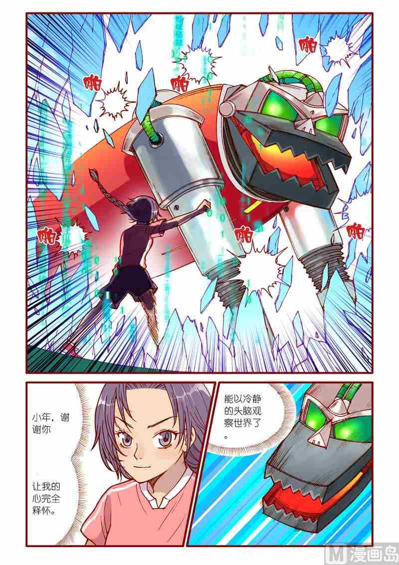 灵魂砍价漫画,第44话1图