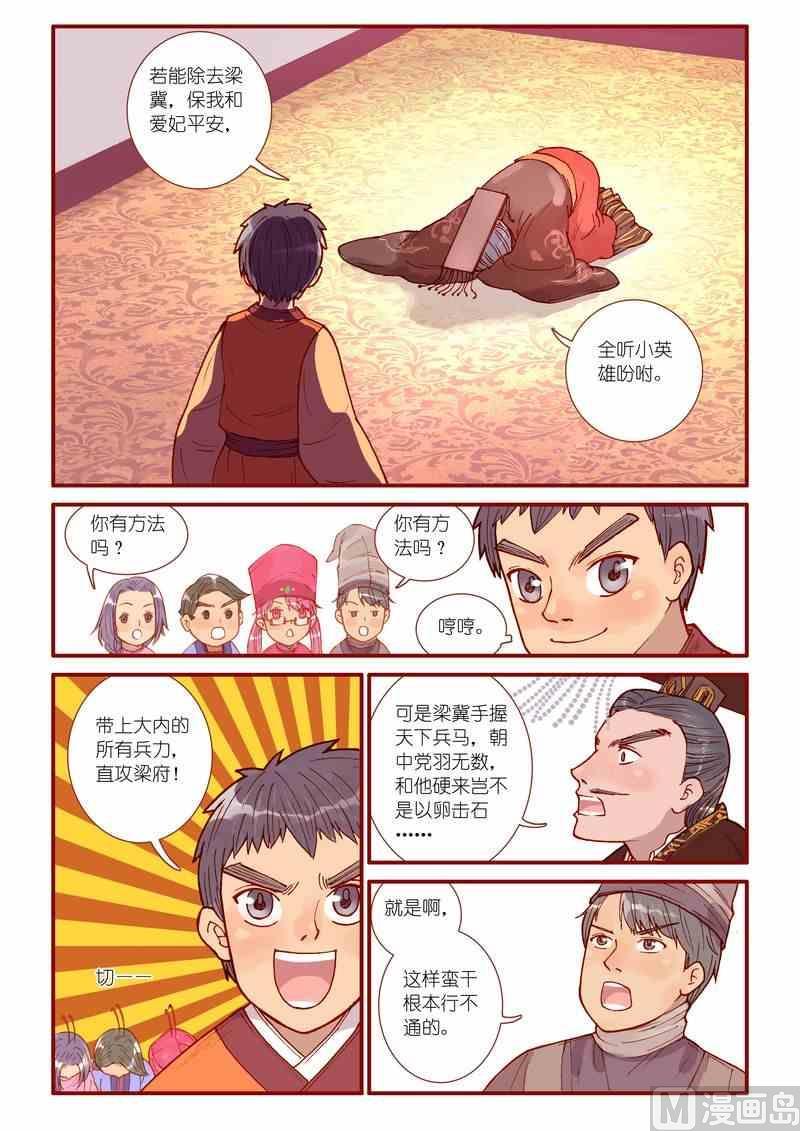 受折磨的灵魂攻略漫画,第35话1图