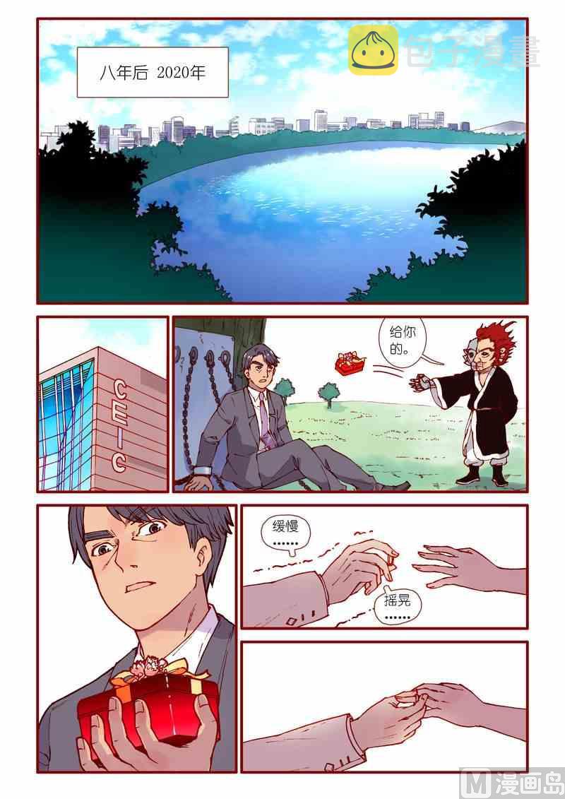 受折磨的灵魂攻略漫画,第89话1图