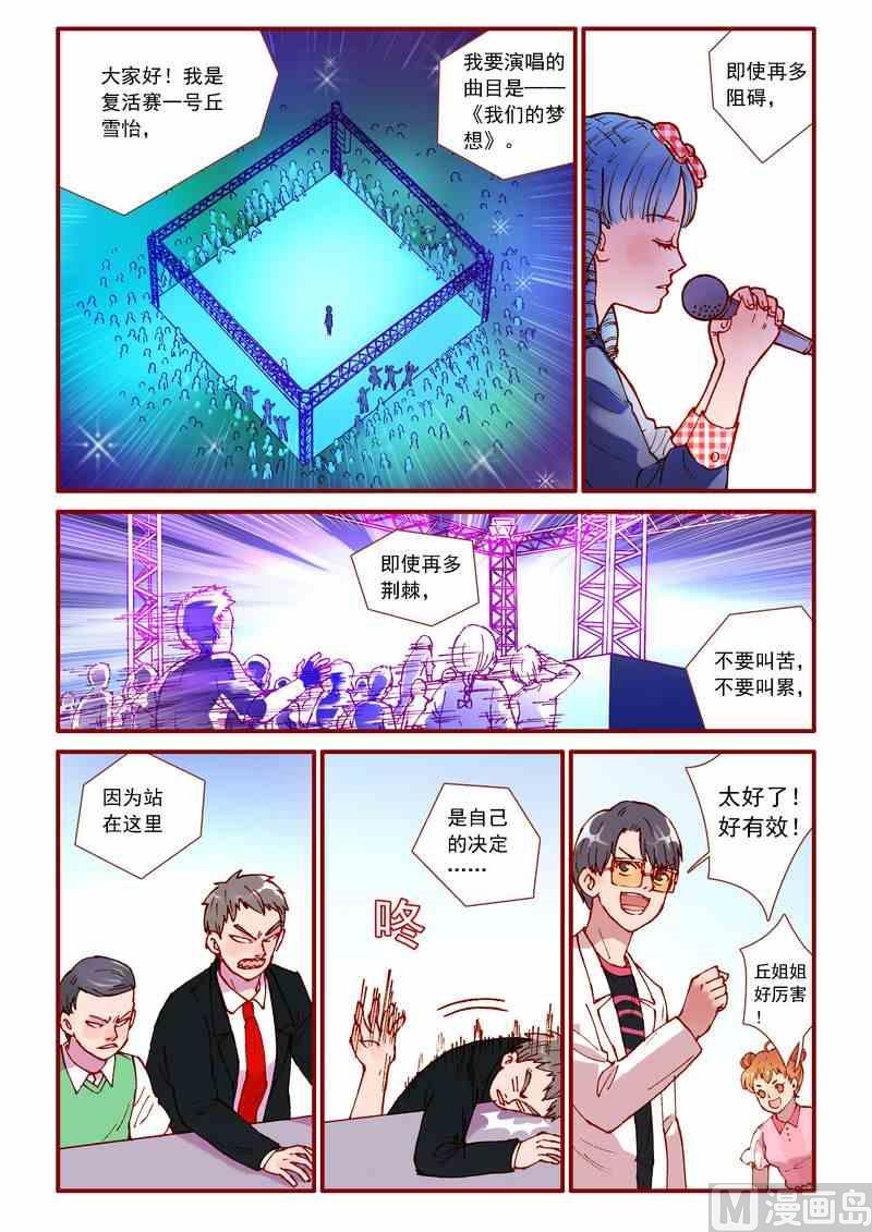 受折磨的灵魂攻略漫画,第73话2图