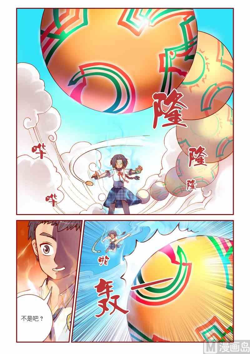 受折磨的灵魂攻略漫画,第12话1图