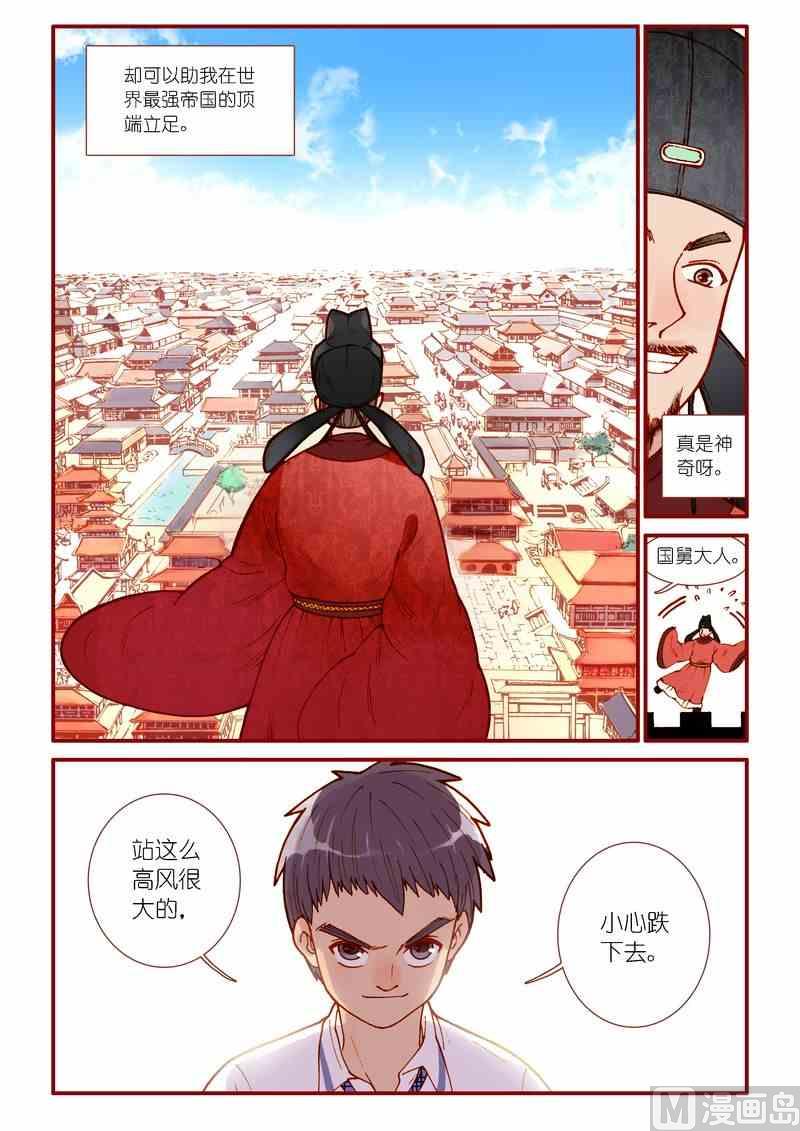 灵魂攻略3漫画漫画,第75话2图