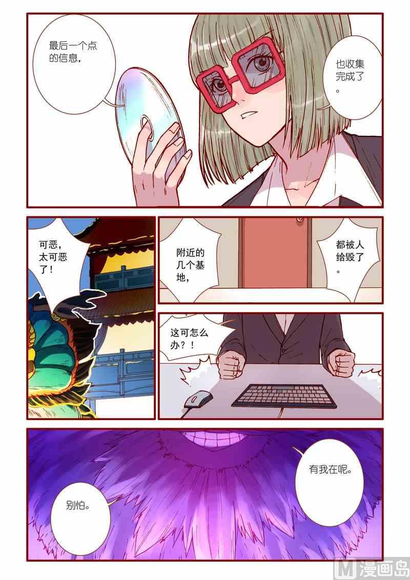 受折磨的灵魂攻略漫画,第48话2图