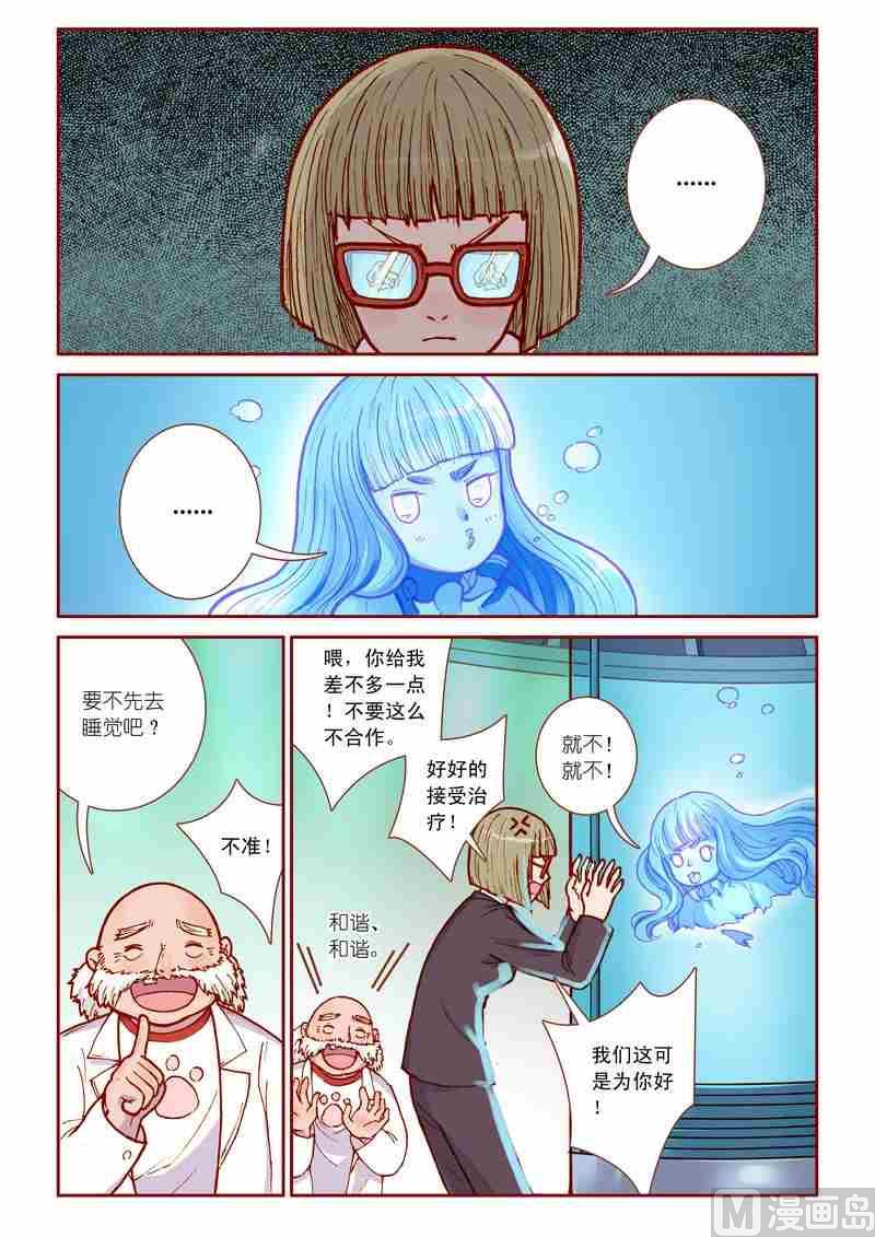 灵魂画手漫画,第17话2图