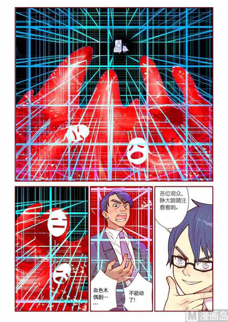 受折磨的灵魂攻略漫画,第30话2图
