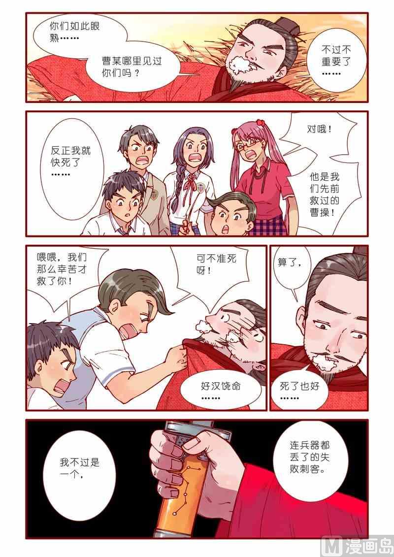 灵魂知己图片漫画,第61话2图