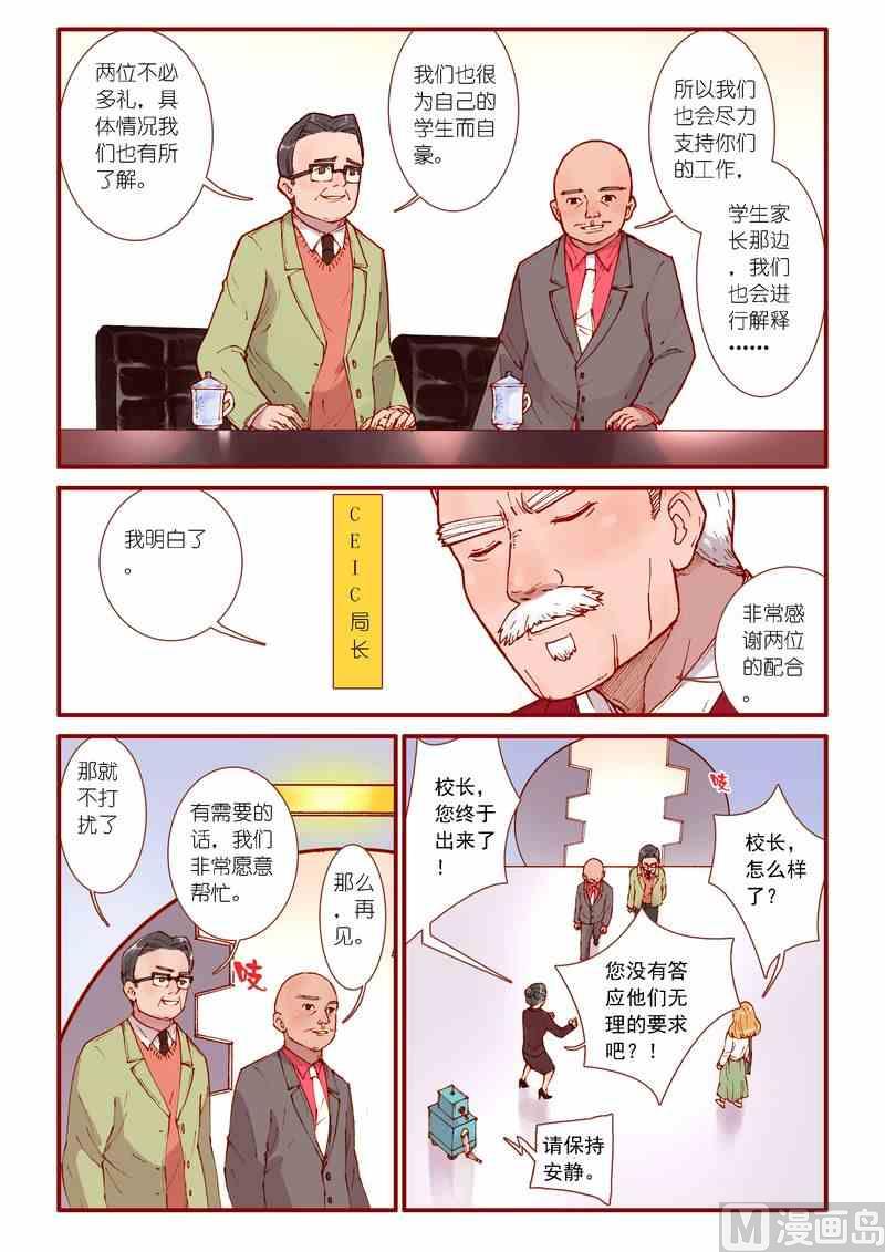 灵魂砍价漫画,第42话1图