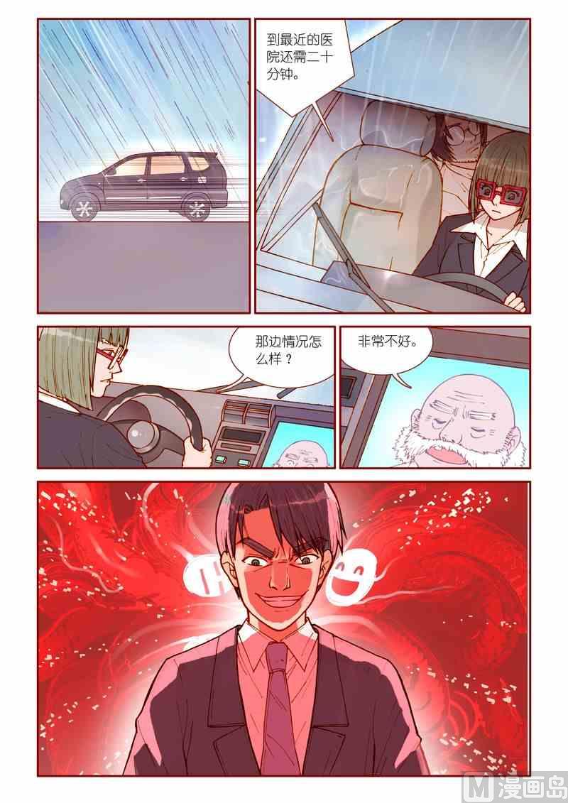 受折磨的灵魂攻略漫画,第29话1图
