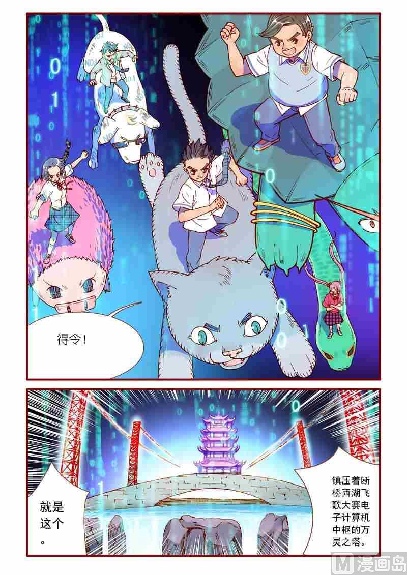 受折磨的灵魂攻略漫画,第55话2图