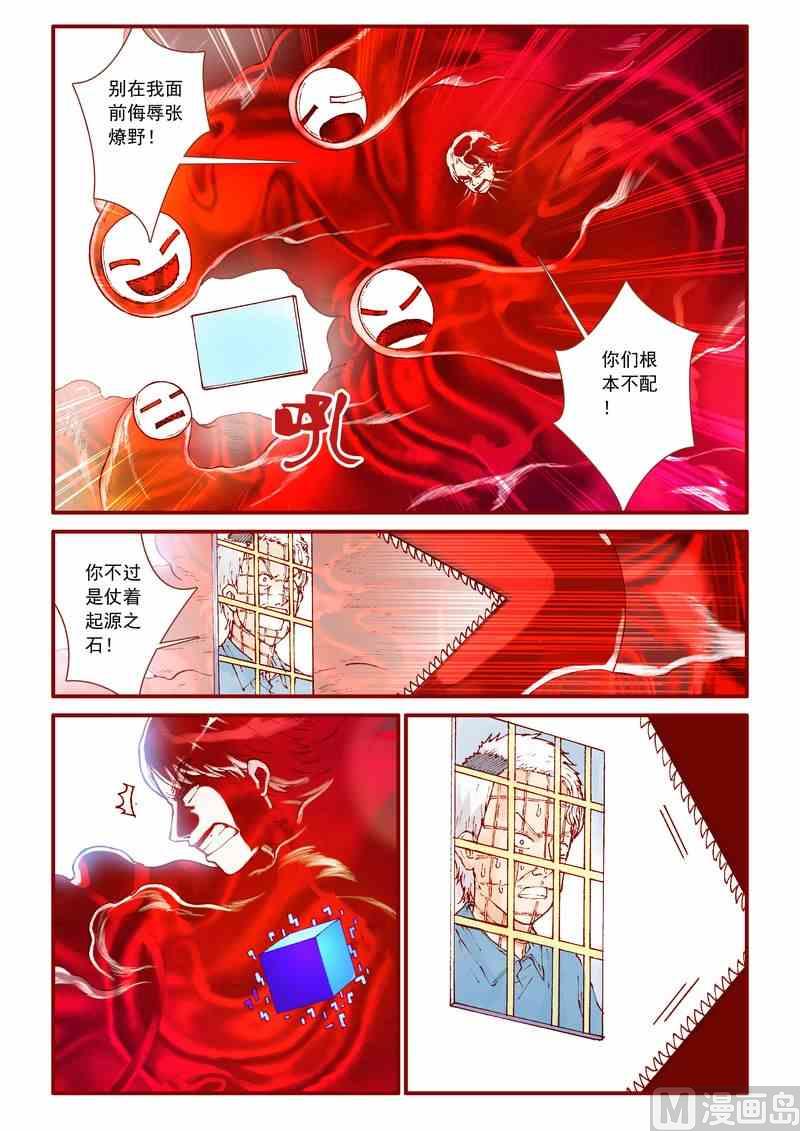 受折磨的灵魂攻略漫画,第57话2图