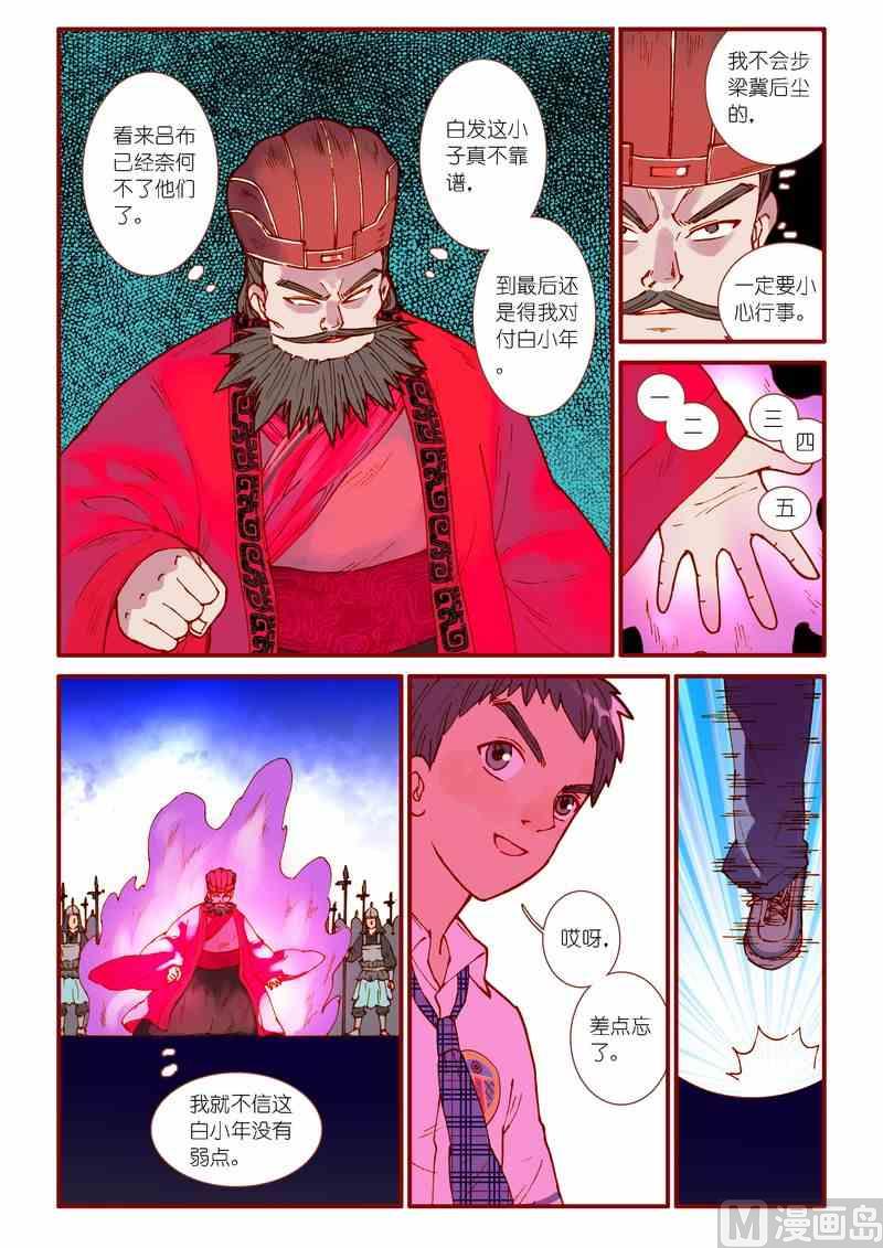 灵魂攻略66话漫画,第71话1图