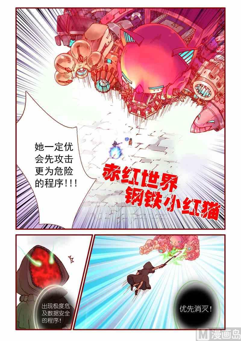 受折磨的灵魂攻略漫画,第38话2图