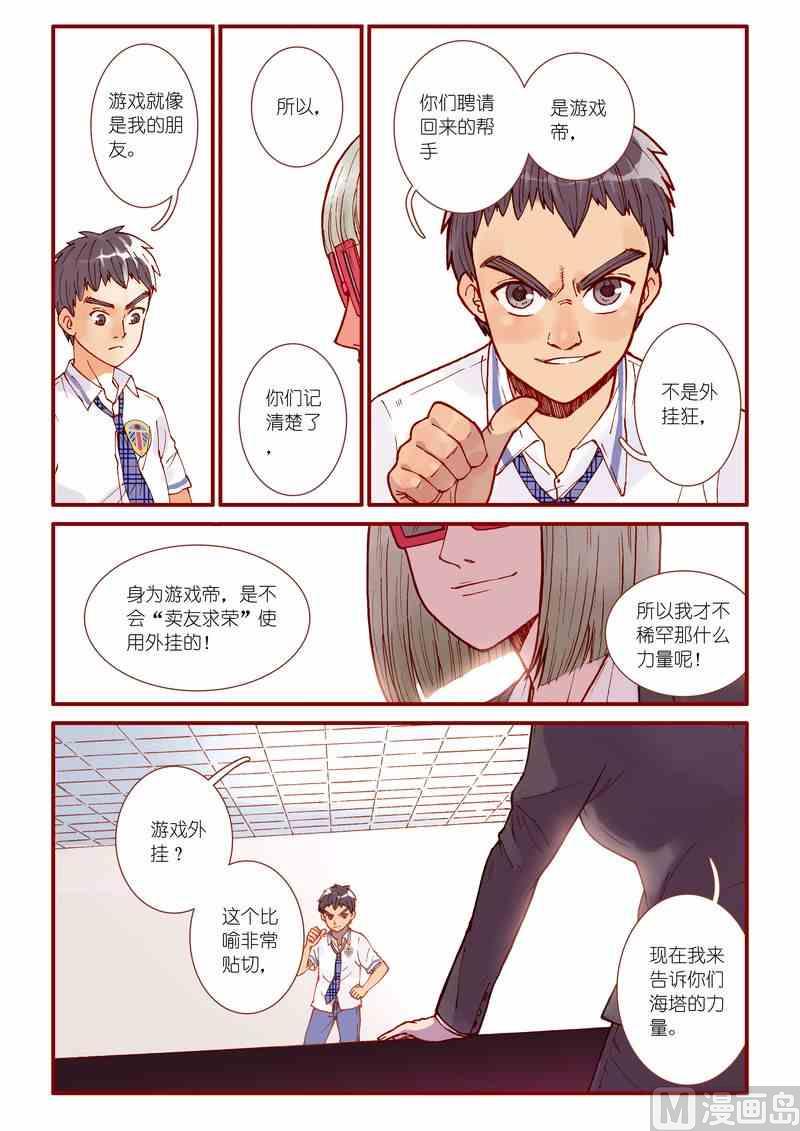 受折磨的灵魂攻略漫画,第60话2图