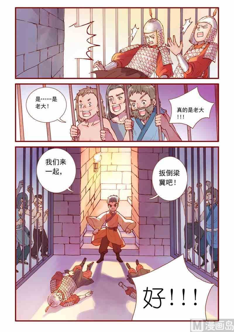 受折磨的灵魂攻略漫画,第35话2图