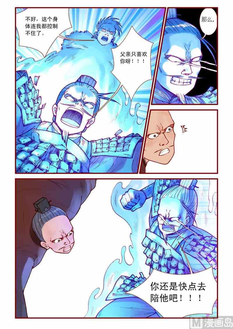 受折磨的灵魂攻略漫画,第40话2图