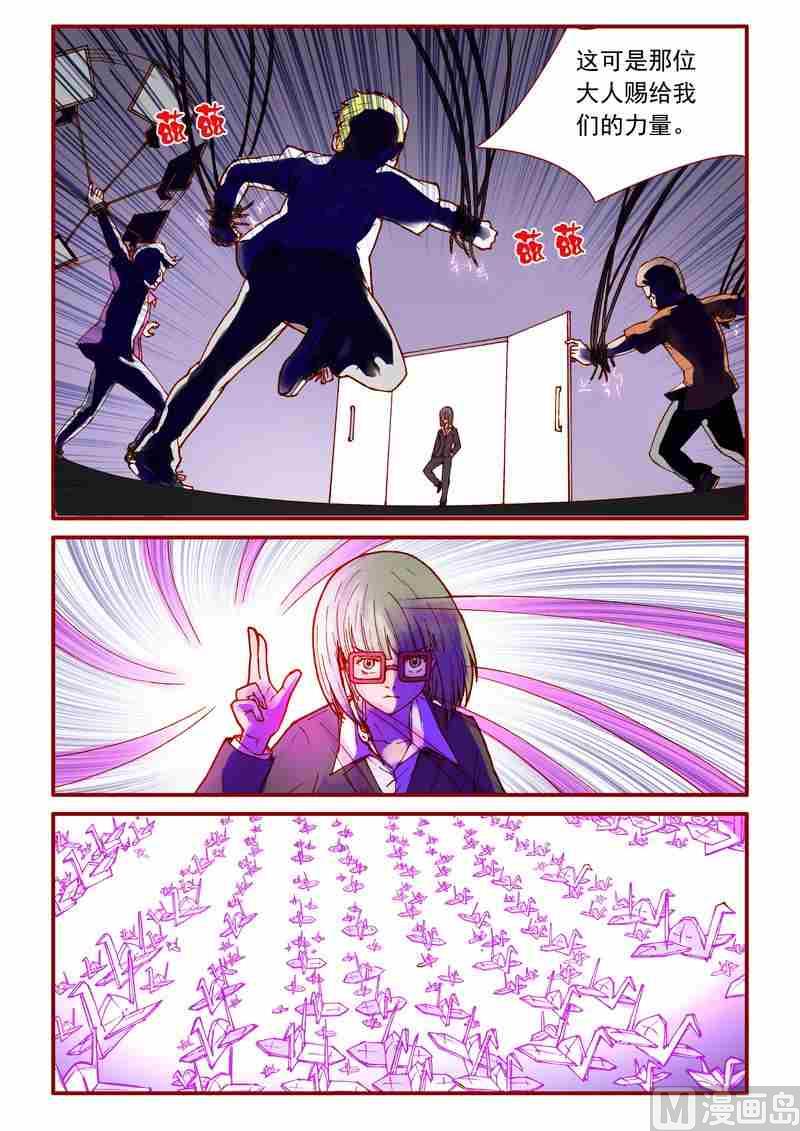 受折磨的灵魂攻略漫画,第48话1图