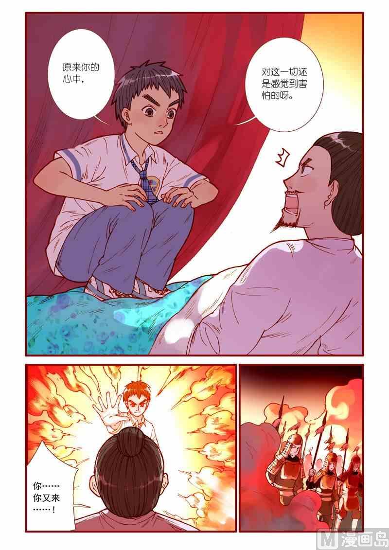 受折磨的灵魂攻略漫画,第75话2图