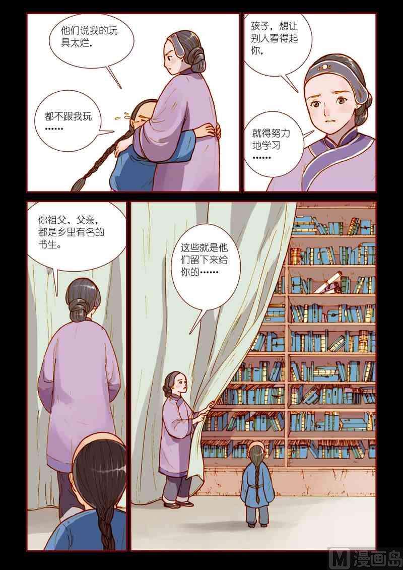 灵魂怎么打漫画,第14话1图