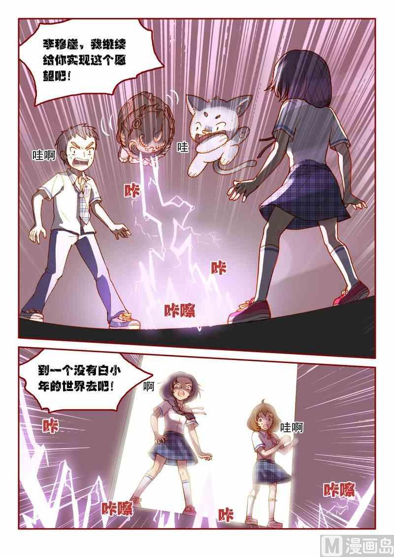 受折磨的灵魂攻略漫画,第07话1图
