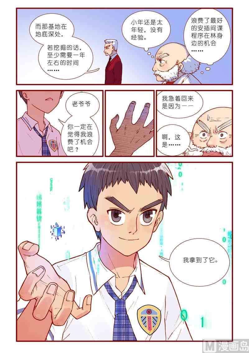 受折磨的灵魂攻略漫画,第47话1图