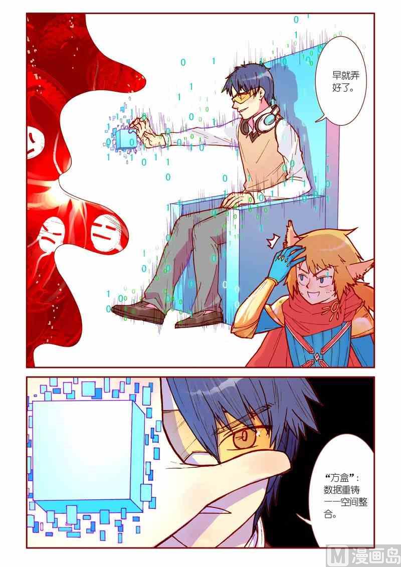 受折磨的灵魂攻略漫画,第30话1图