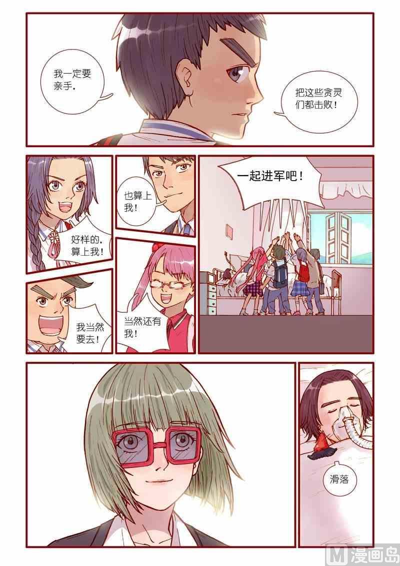 神秘传说艺术与灵魂攻略漫画,第42话1图