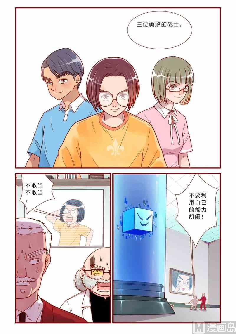 受折磨的灵魂攻略漫画,第53话2图