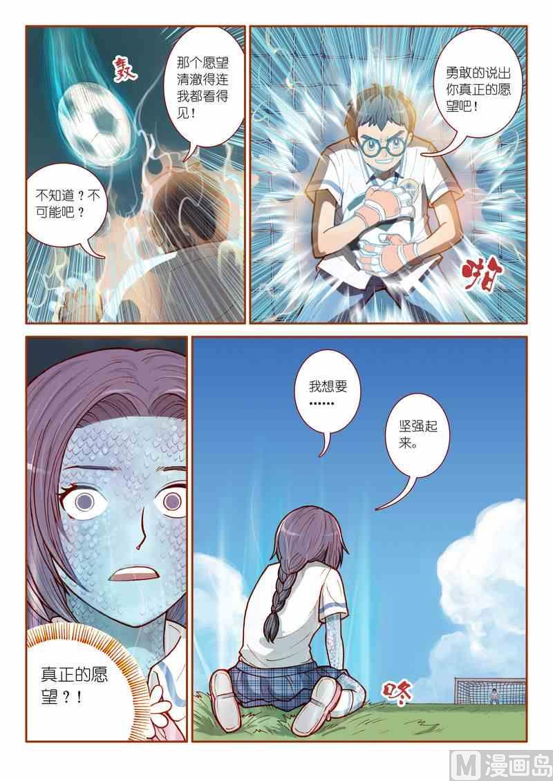 受折磨的灵魂攻略漫画,第04话1图