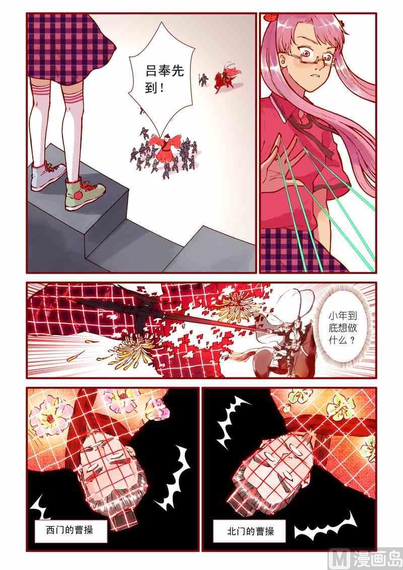 神秘传说艺术与灵魂攻略漫画,第62话2图